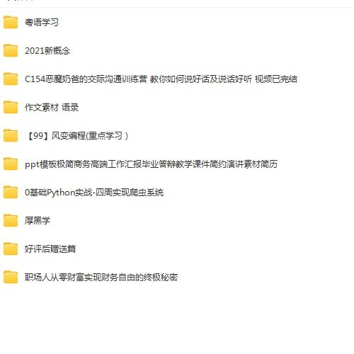 个人职场必看 资料代搜