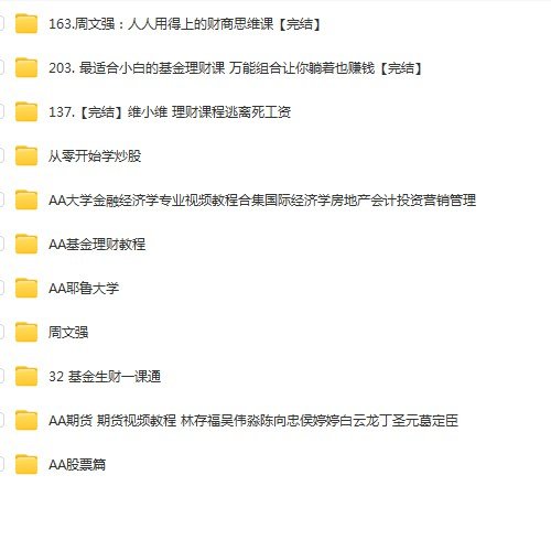 个人职场必看5 资料代搜