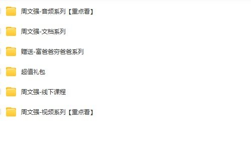 个人职场必看8 资料代搜