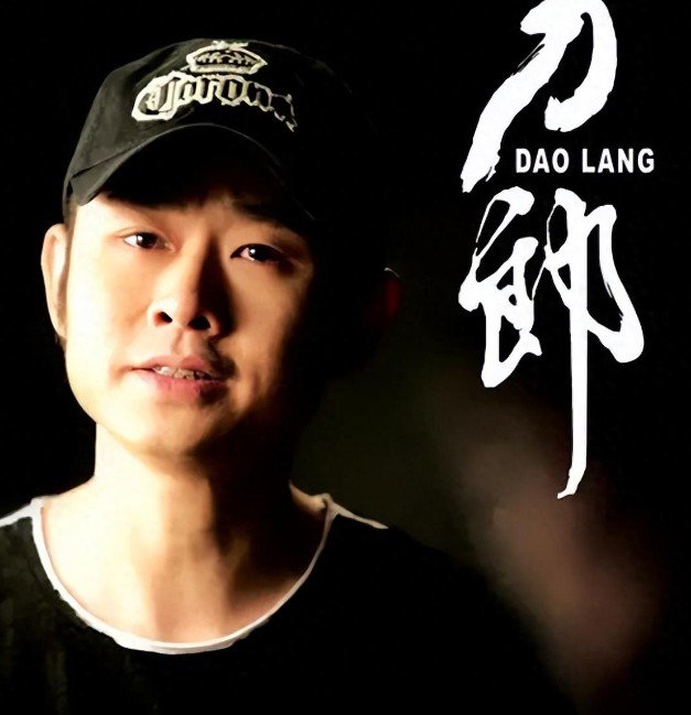 刀郎4 刀郎 刀郎