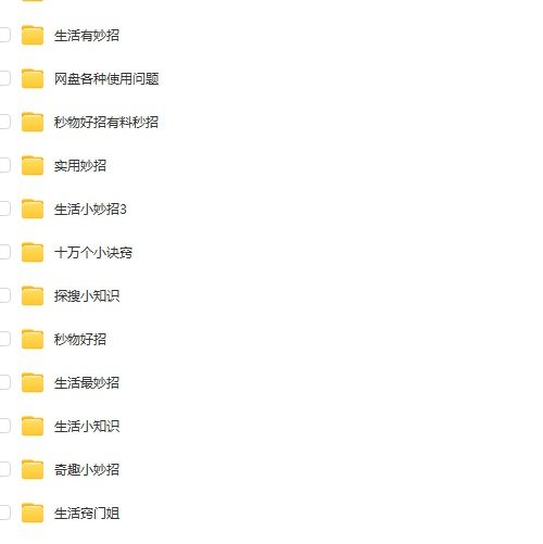 女生必看2 资料电子版