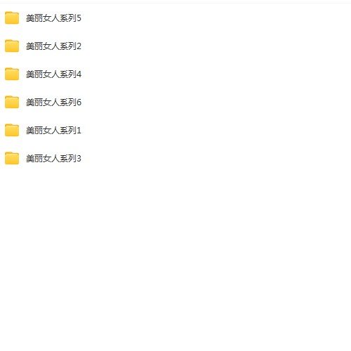 女生必看4 资料电子版