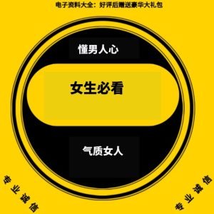 气质女生免费资源