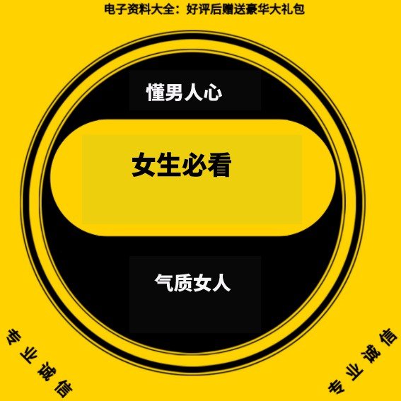 气质女生免费资源