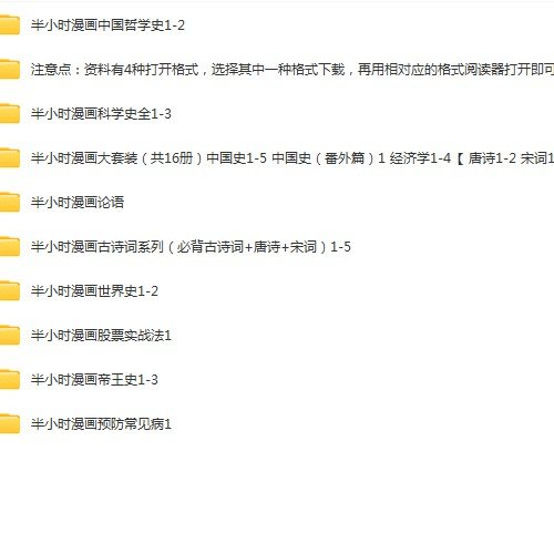 小孩必看4 资料库