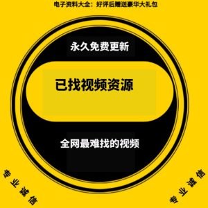 视频下载代下素材资源