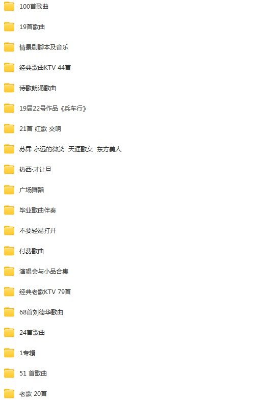 已找音乐资源1 资源