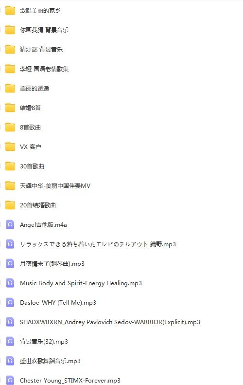 已找音乐资源2 资源