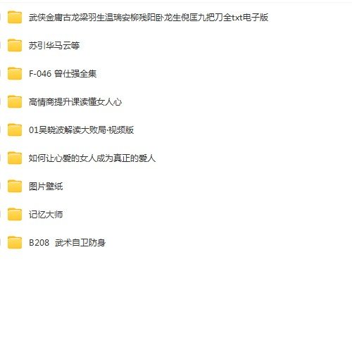 男生必看 资料合集素材电子版