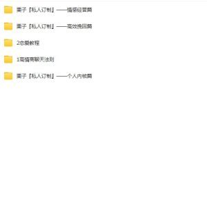 男生必看1 资料合集素材电子版