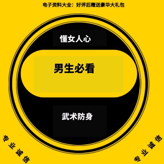 资料合集素材电子版大全