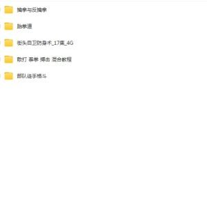 男生必看5 资料合集素材电子版